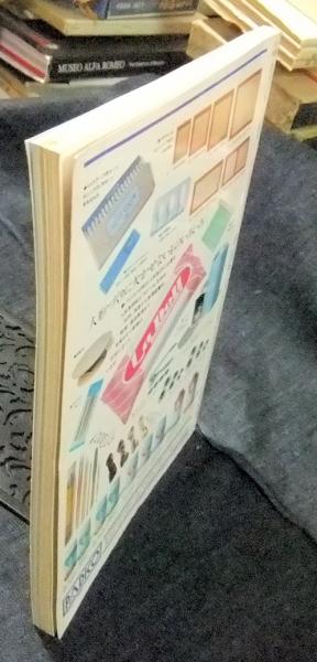 1冊づつ購入可能！かないともこ　8冊セット　ねんど人形 かないともこのねんどのお人形さん ONDORI (かないともこ ) / 古本