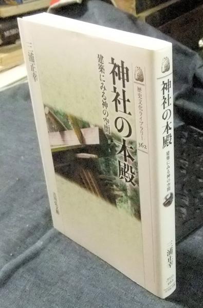 MACCHERONI(植島啓司監修)　長谷川書房　アンリ・マッケローニ作品集　日本の古本屋　限定688番/950部　古本、中古本、古書籍の通販は「日本の古本屋」