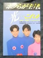 光GENJIファースト写真集 Duet特別編集
