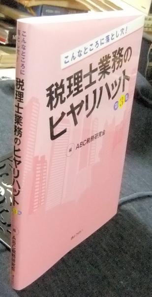 SETTAI　図録(広瀬麻美編集)　STYLE　古本、中古本、古書籍の通販は「日本の古本屋」　長谷川書房　日本の古本屋　小村雪岱スタイル　江戸の粋から東京モダンへ