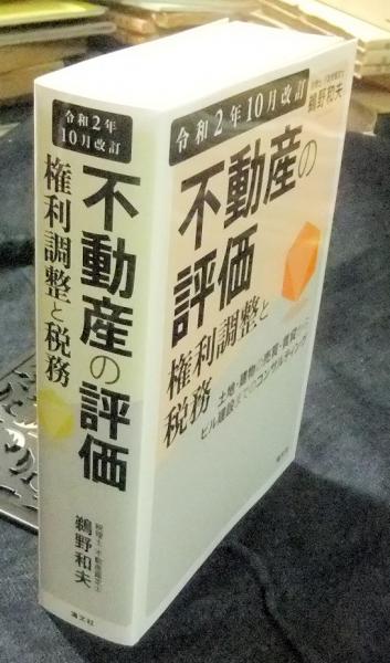 著　ロイガーの復活　ハヤカワ文庫NV(コリン・ウィルスン　日本の古本屋　長谷川書房　団精二　訳)　古本、中古本、古書籍の通販は「日本の古本屋」