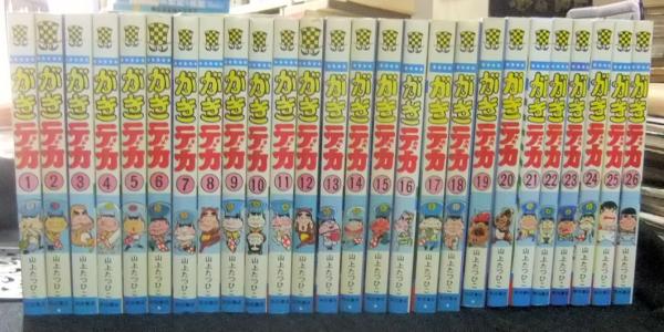 がきデカ 全巻 少年チャンピオンコミックス山上たつひこ / 古本