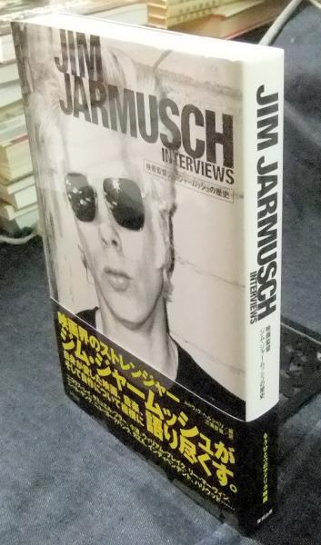 絶版 JIM JARMUSCH ジムジャームッシュ 本 雑誌 ユリイカ 映画監督ジム・ジャームッシュの歴史 ジム・ジャームッシュ