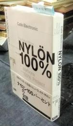 ナイロン100パーセント　NYLON 100％　80年代渋谷発ポップ・カルチャーの源流　cafe electronic