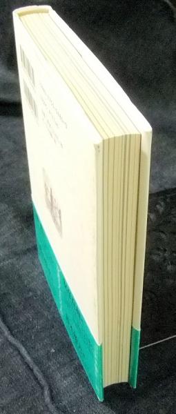 あの旗を撃て! 『アニメージュ』血風録(尾形英夫) / 古本、中古
