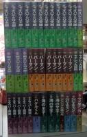 クリスマスファッション 藤子・F・不二雄大全集 第1～3期 特典3冊 全100冊＋別巻1・2巻 全巻セット