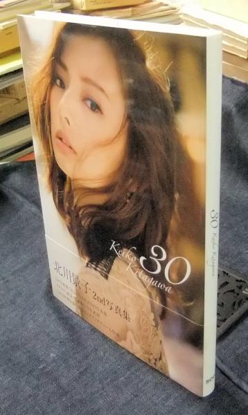 北川景子2nd写真集 30 Keiko Kitagawa (Angel works)(北川景子) / 古本