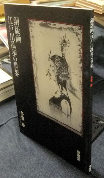 藤原百合谷 アート作品