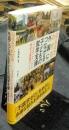 Q&Aでわかる外国につながる子どもの就学支援　「できること」から始める実践ガイド