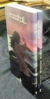 カワイオカムラ　ムード・ホール　moodhall　全2巻