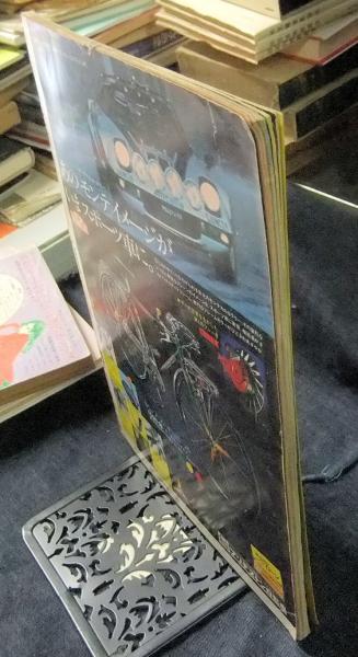 「タイガーマスク」ロマンアルバム⑤別冊テレビランド増刊（古本・１９７８年） タイガーマスク ロマンアルバム5 別冊テレビランド増刊 / 古本、中古本