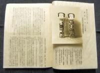 鴻　第1号から第14号　非売品