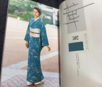 京染　嵯峨野　原色本ブック（500～599）