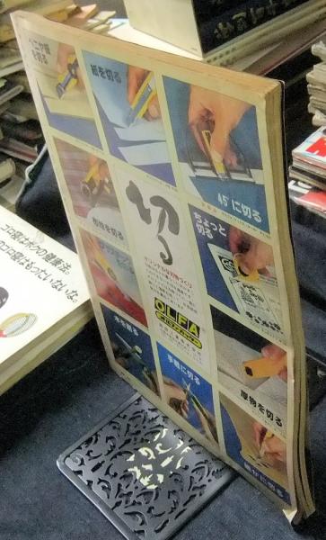 アサヒグラフ 1981年9月4日 特別増大号 1981甲子園の夏 第63回