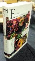 植物図鑑　ENCYCLOPEDIA OF FLOWERS