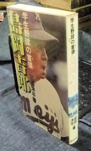 知性改善論 神、人間とそのさいわいについての短論文(スピノザ [著 