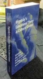Vygotsky's Educational Theory in Cultural Context　洋書（英語版）