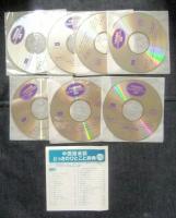 中国語会話とっさのひとこと辞典 CD7枚組＋中国語会話とっさのひとこと辞典　携帯版　セット