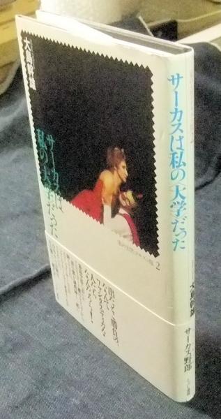 正信偈の教え 上中下（全3巻）(古田和弘) / 長谷川書房 / 古本