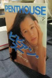 PENTHOUSE JAPAN　1996年7月号　ビビアン・スー独占スクープ！！