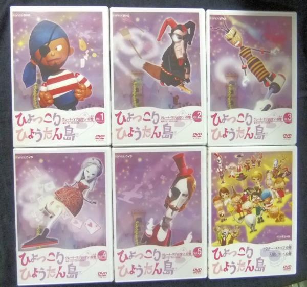 ひょっこりひょうたん島　DVD-BOX　グレート・マジョリタンの巻