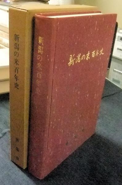 幕末・維新期の八事山興正寺 八事文庫文書にみる尾張高野の明治