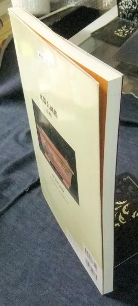 Amazon.co.jp: 盆器大図鑑【中巻】: 盆栽鉢の集大成 盆栽大図鑑