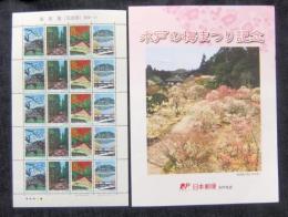 記念切手　偕楽園（茨城県）　関東-39　額面50円×１シート（２０枚）　未使用