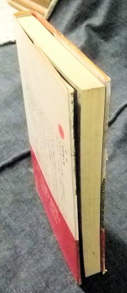 虹男(角田喜久雄 著) / 古本、中古本、古書籍の通販は「日本の