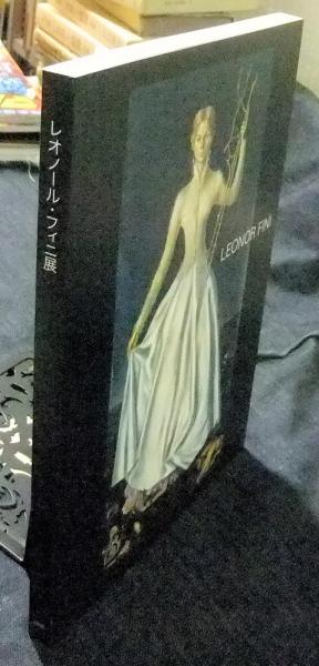 レオノール・フィニ展 2005 図録 LEONOR FINI / 古本、中古本、古書籍 
