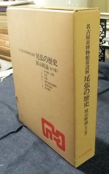 仮の闘い あるオルグのノオト 解放教育選書15(山田彰道