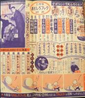 おもしろブック　昭和32年2月号