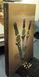 蒐集家のための腕時計、懐中時計、置時計、ライター特選オークション　ハプスブルグ、フェルドマン　美術オークショナーハプスブルグ　アンティクラム 東京1989