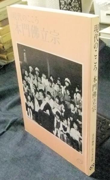 宿神論: 日本芸能民信仰の研究 | 服部 幸雄 |本 | 通販 | Amazon
