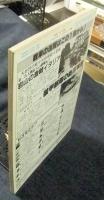 第二次大戦　ドイツのスーパー兵器　1984年度版　戦車マガジン2月号別冊