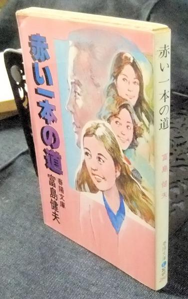 から厳選した / ジュニア探偵小説3(横溝正史) 怪獣男爵 長谷川書房 古本 / 和書