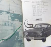 トヨタ自動車工業　会社案内