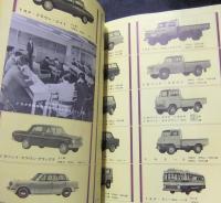 トヨタ自動車工業　会社案内