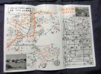 奈良・大和路　パンフレット　1953年6月