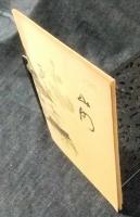 身延山案内記　非売品