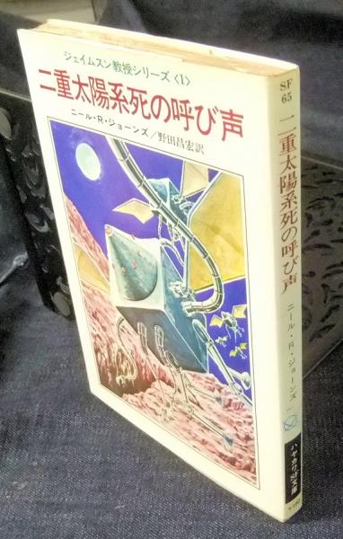 ヒストリーモンスター SF ジェイムスン教授KARS WORKS 立体化 ソフビ
