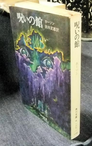 髪飾り 日本のおしゃれ : 池田重子コレクション(池田重子