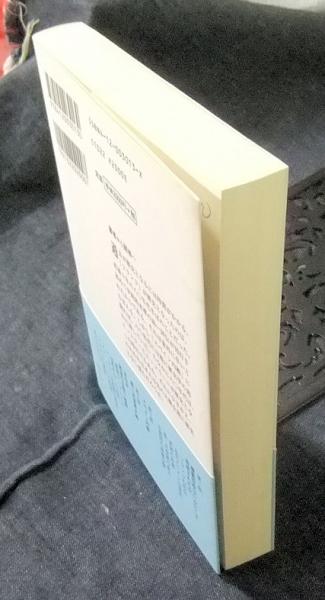 フランコスペイン現代史の迷路 (中公叢書) 色摩力夫 - 古本買取