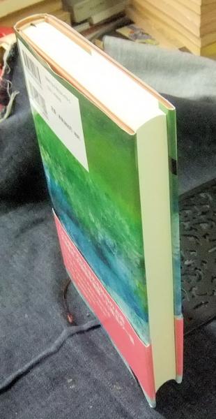 天津金木占術奥義 封印された幻の古神道秘伝(中島多加仁) / 古本