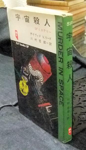 F56【桑田次郎】桑田次郎名作選 全7巻セット/初版 サンコミックス 本、雑誌 