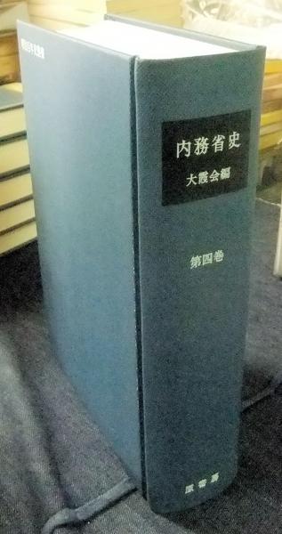 島津斉彬 (人物叢書 新装版) | 芳 即正 |本 | 通販 | Amazon
