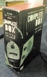 私立探偵 濱マイクシリーズ 劇場版　COMPLETE BOX