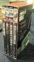 私立探偵 濱マイクシリーズ 劇場版　COMPLETE BOX