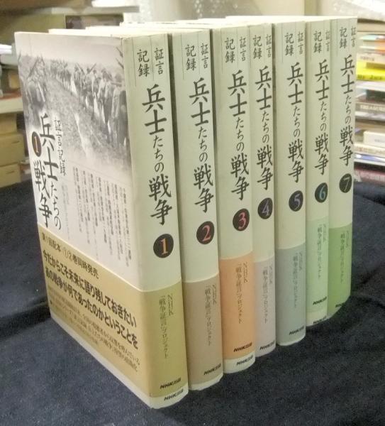 証言記録 兵士たちの戦争(1) | NHK「戦争証言」プロジェクト |本