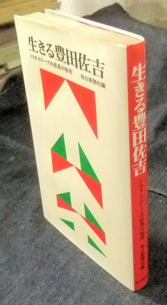 セブンイレブン 冬ギフト 2024 / 室町芸能史論攷(徳江元正) 長谷川書房 古本、中古本、古書籍 / デザイン